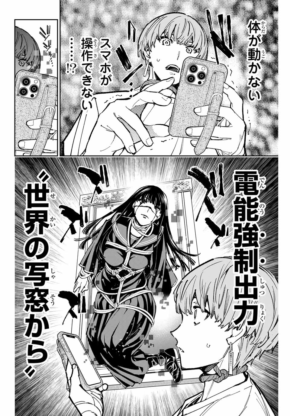 デッドアカウント Chap 53 - Next Chap 54