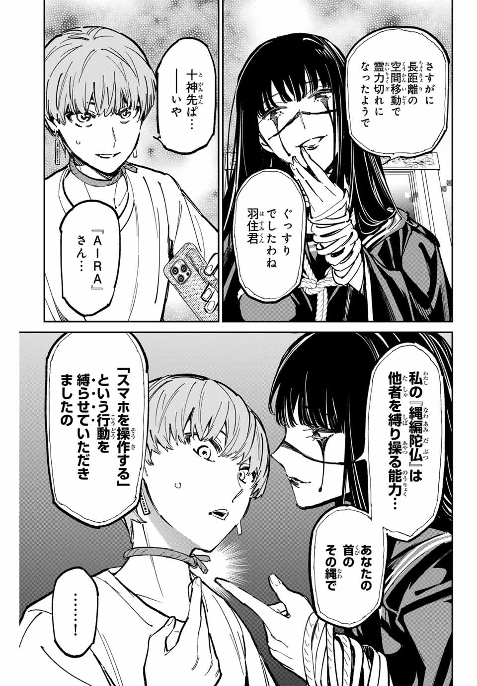 デッドアカウント Chap 53 - Next Chap 54