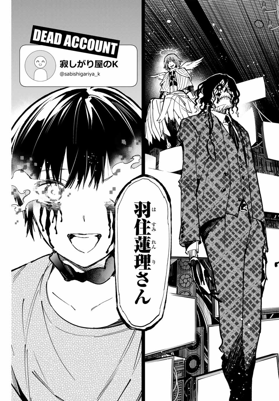 デッドアカウント Chap 53 - Next Chap 54