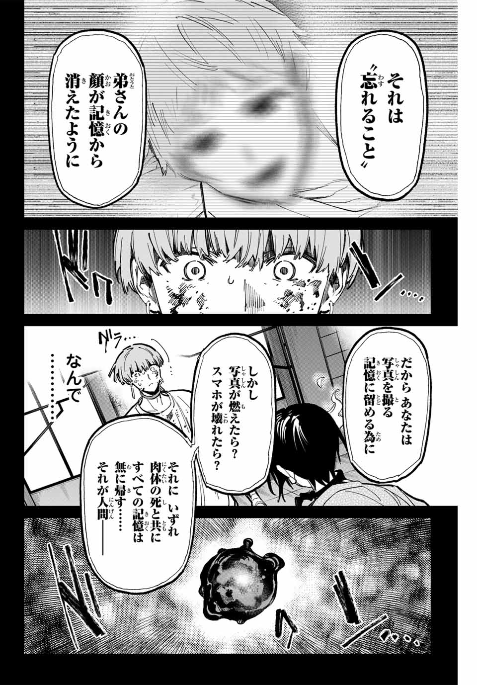デッドアカウント Chap 54 - Next Chap 55