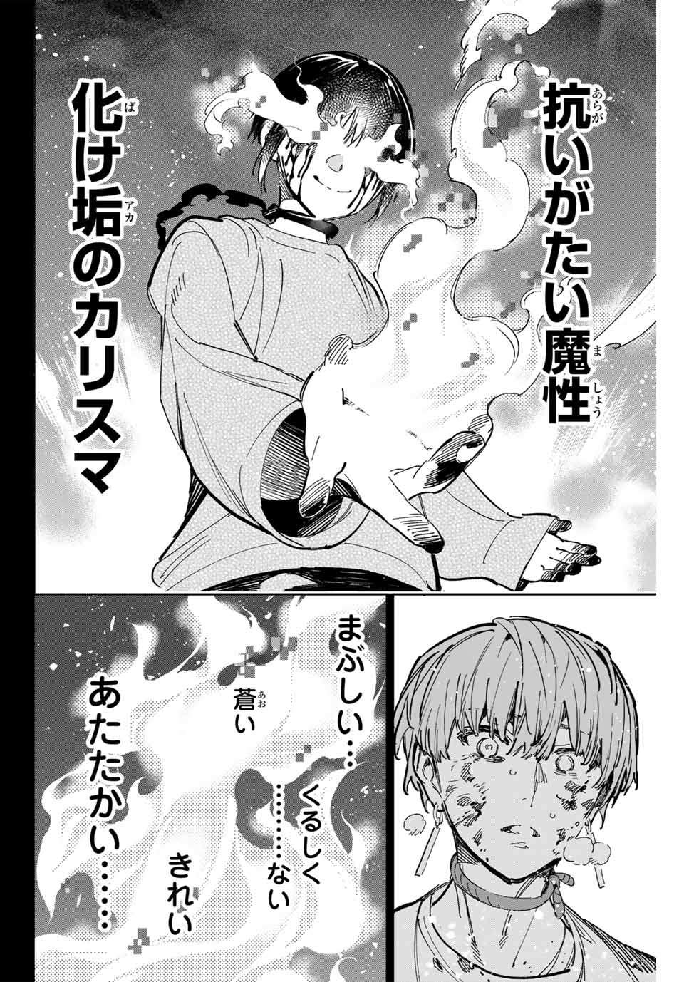 デッドアカウント Chap 54 - Next Chap 55