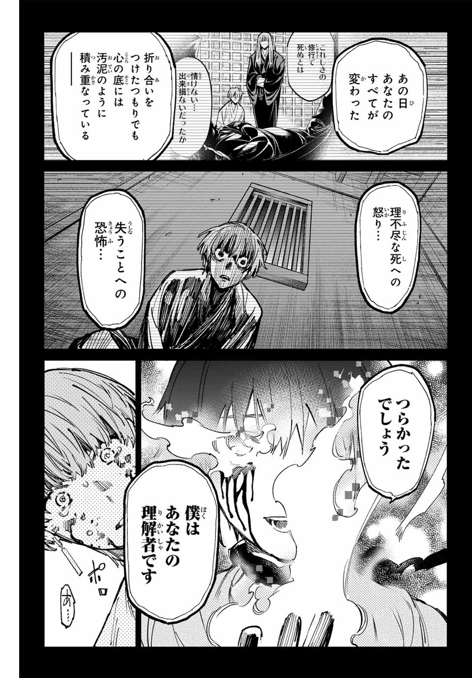 デッドアカウント Chap 54 - Next Chap 55