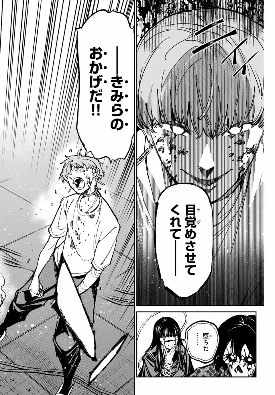 デッドアカウント Chap 54 - Next Chap 55