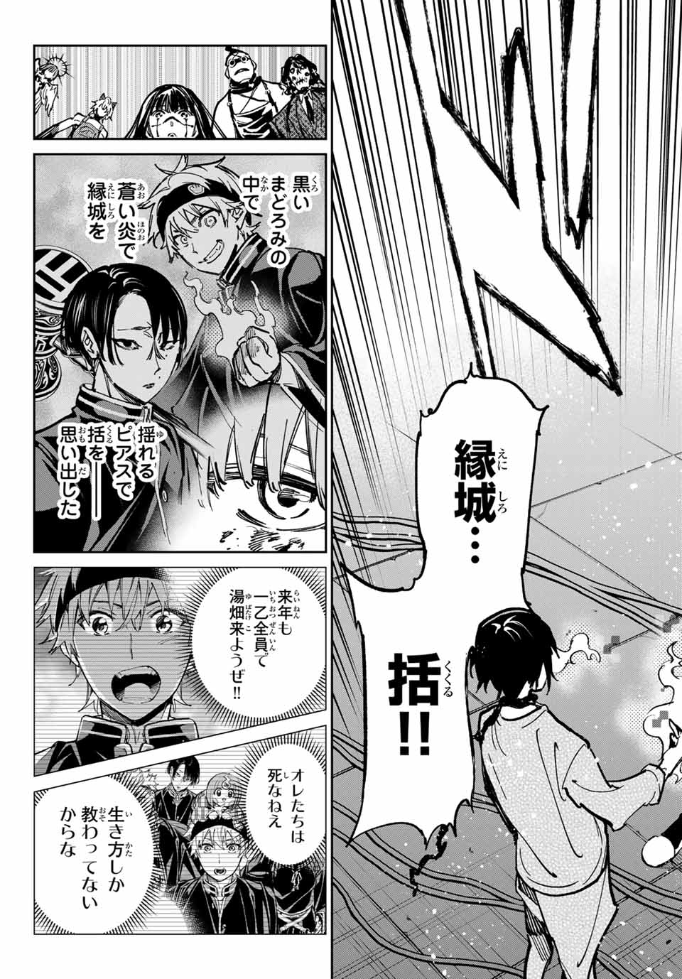 デッドアカウント Chap 54 - Next Chap 55