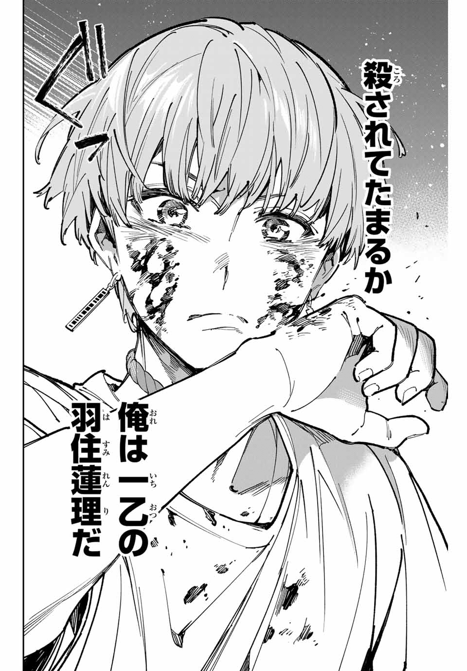 デッドアカウント Chap 54 - Next Chap 55
