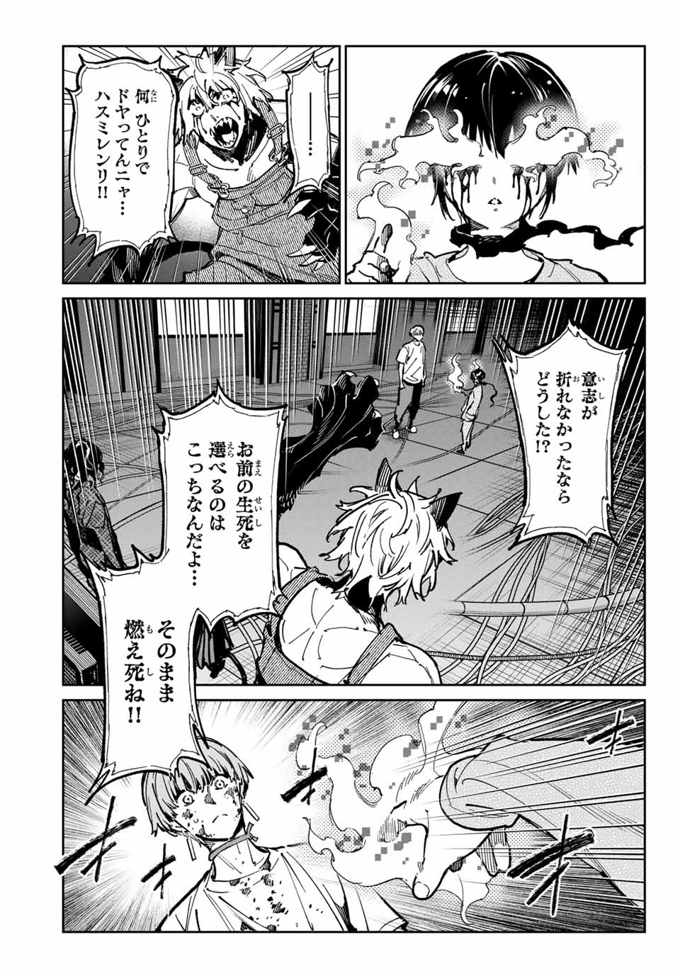 デッドアカウント Chap 54 - Next Chap 55
