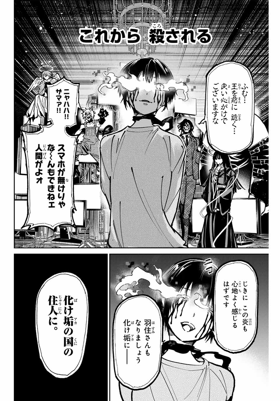 デッドアカウント Chap 54 - Next Chap 55