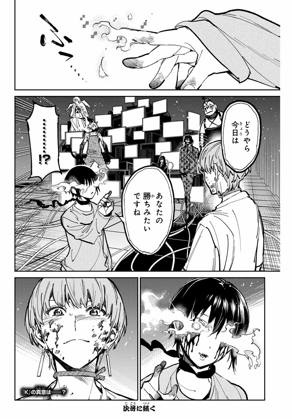 デッドアカウント Chap 54 - Next Chap 55