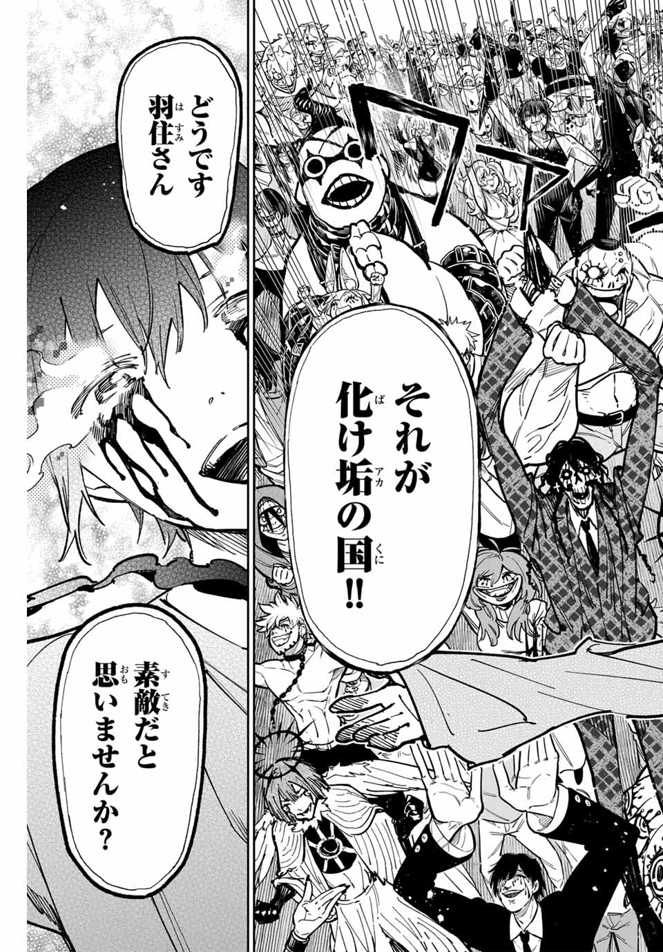 デッドアカウント Chap 54 - Next Chap 55