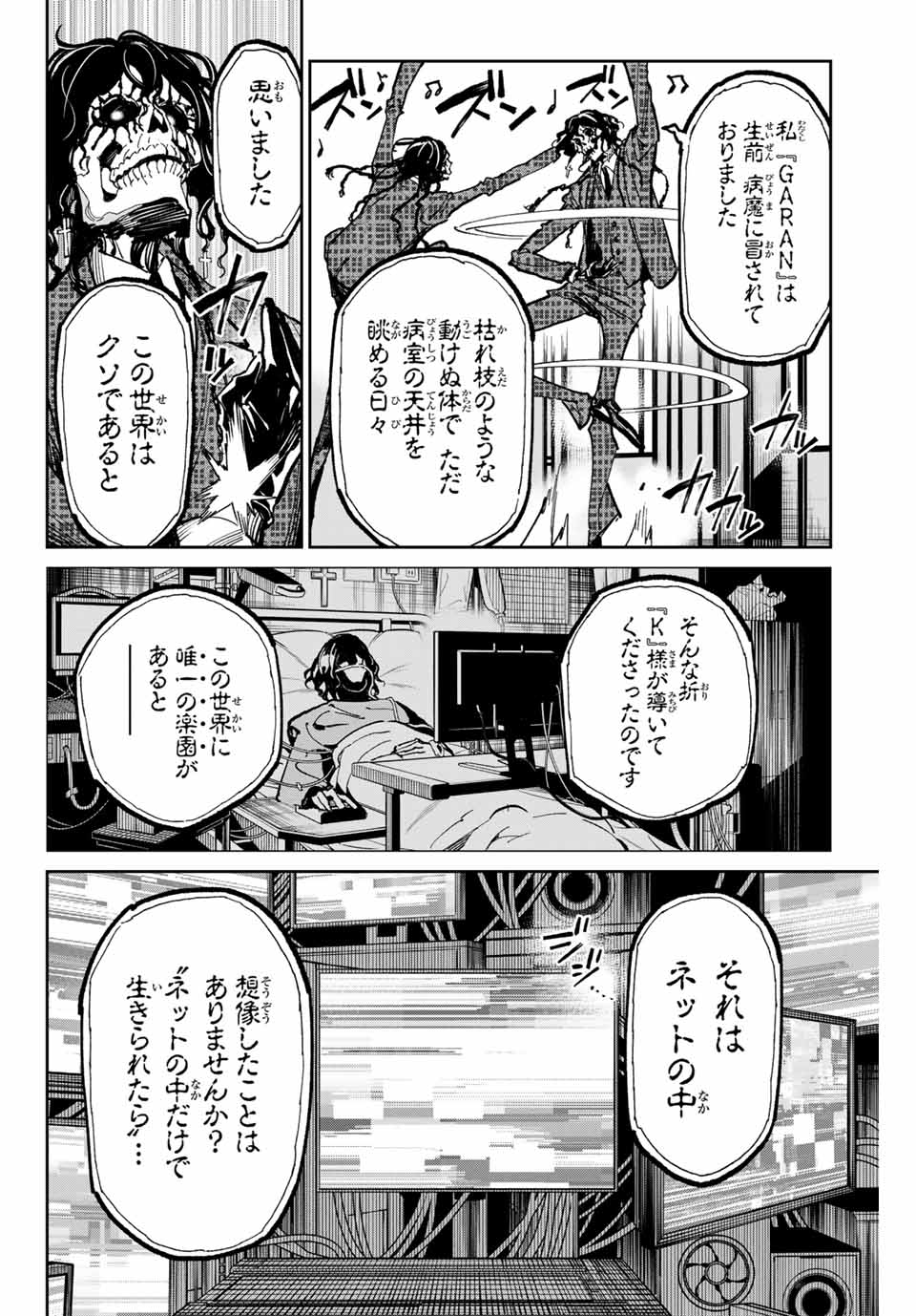 デッドアカウント Chap 54 - Next Chap 55