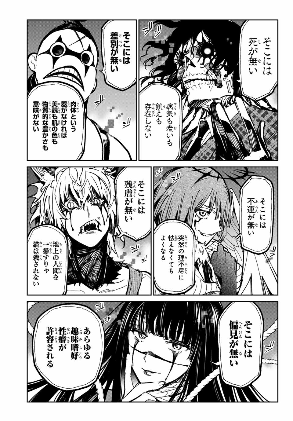 デッドアカウント Chap 54 - Next Chap 55