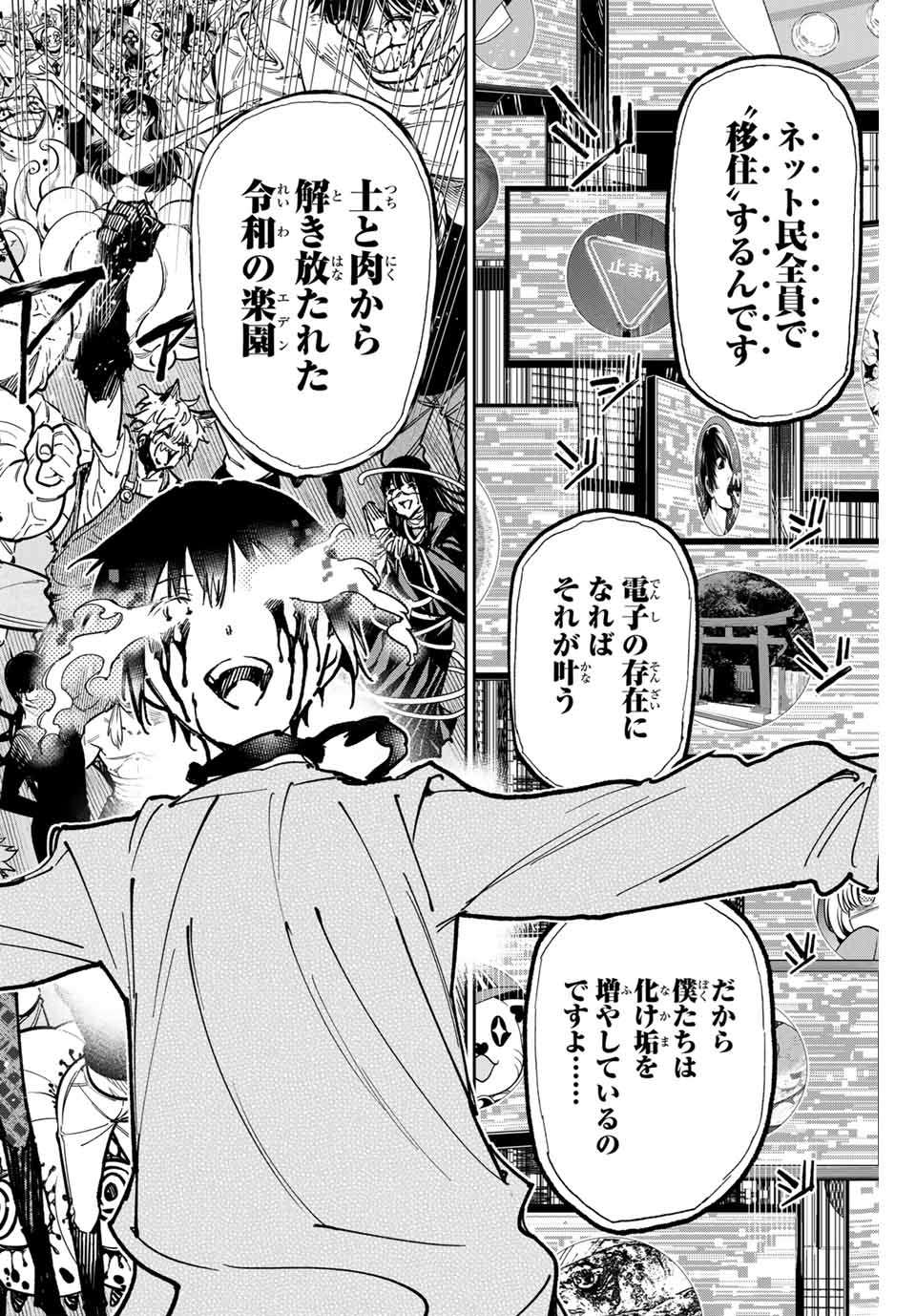 デッドアカウント Chap 54 - Next Chap 55