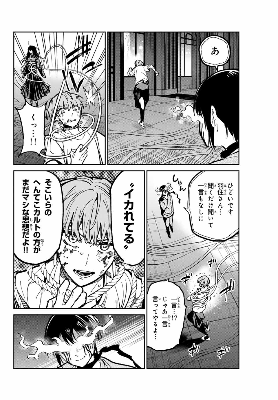 デッドアカウント Chap 54 - Next Chap 55