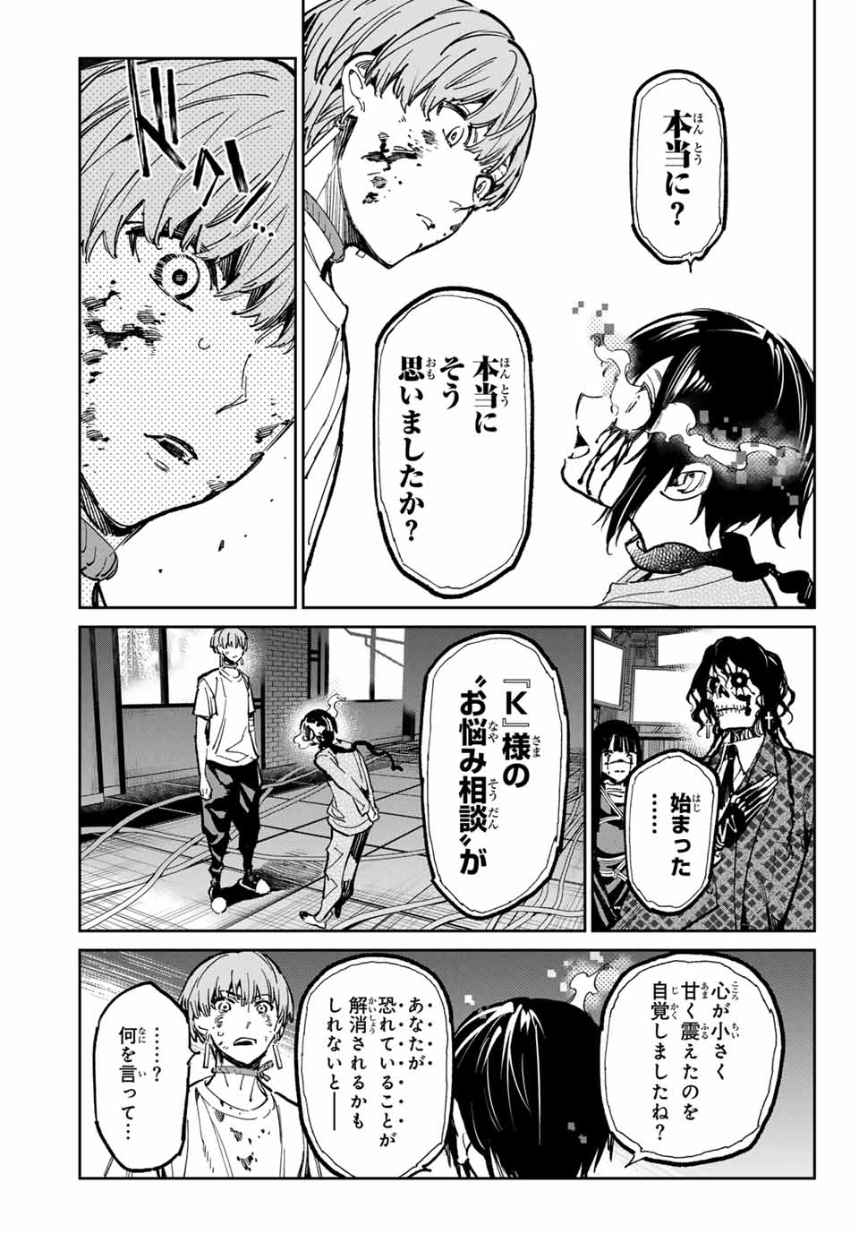 デッドアカウント Chap 54 - Next Chap 55