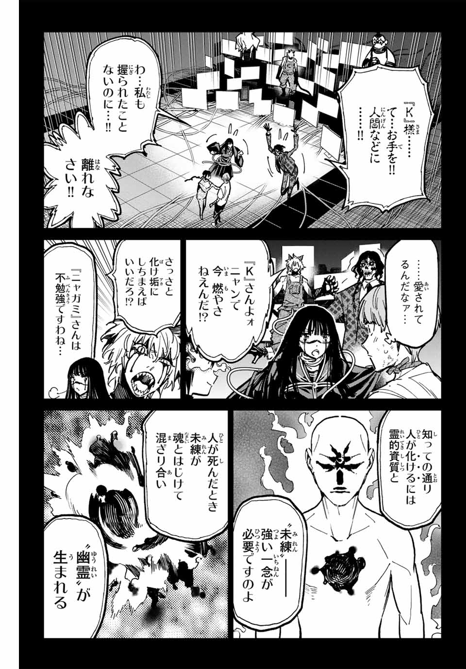 デッドアカウント Chap 55 - Next Chap 56