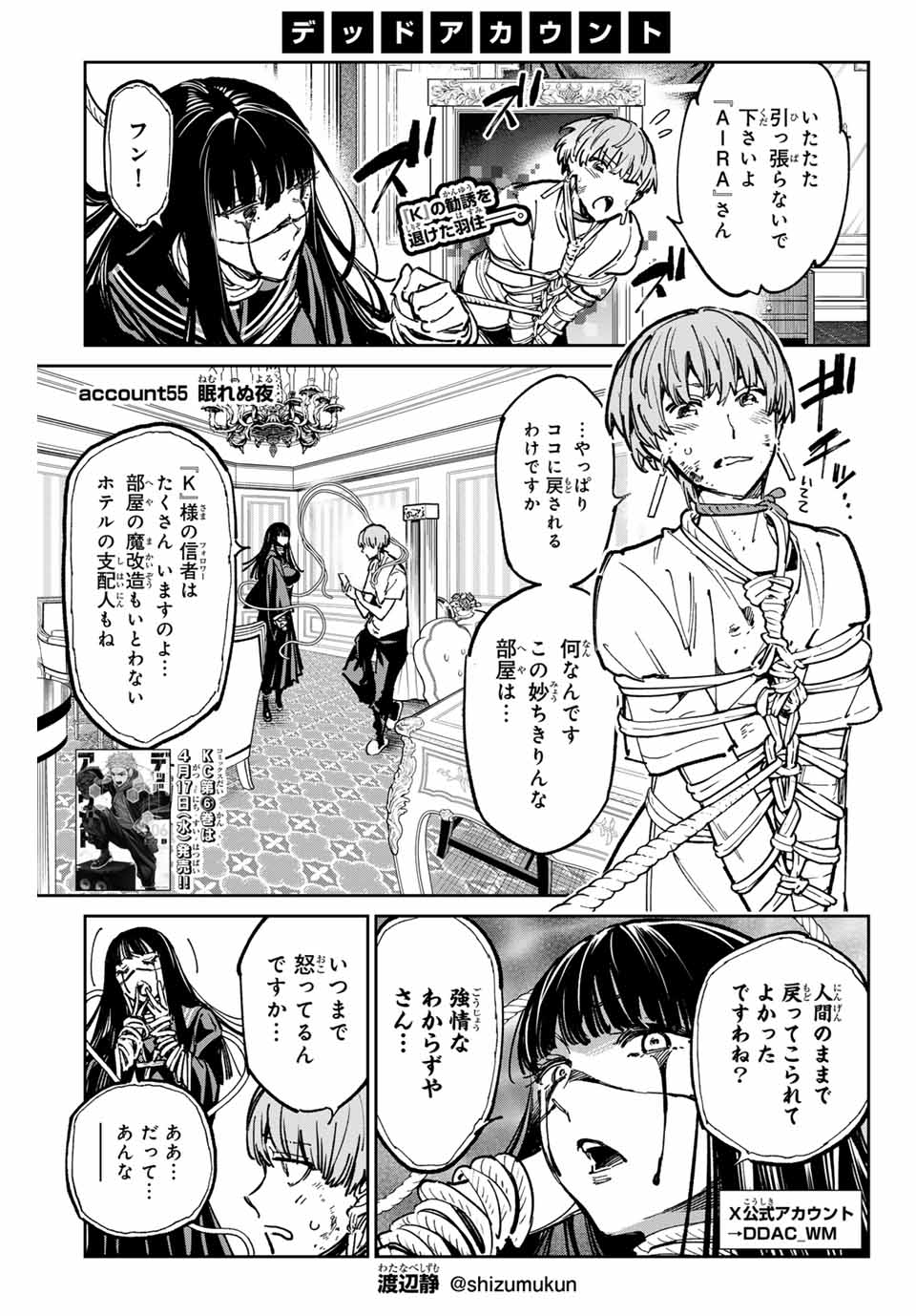 デッドアカウント Chap 55 - Next Chap 56