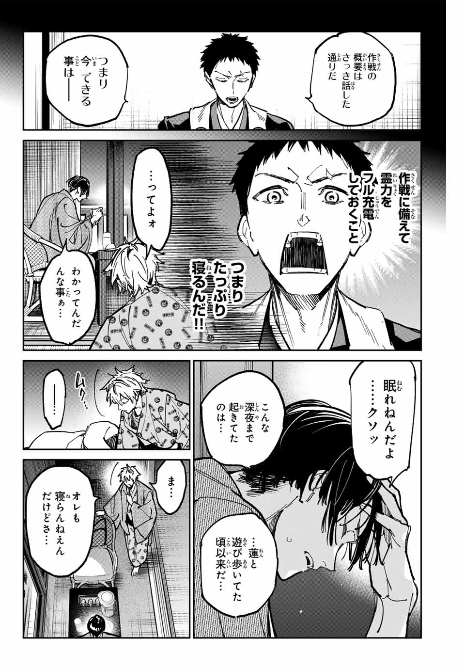 デッドアカウント Chap 55 - Next Chap 56