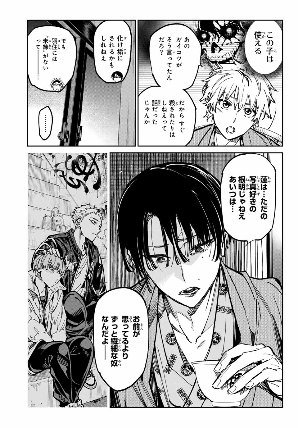 デッドアカウント Chap 55 - Next Chap 56