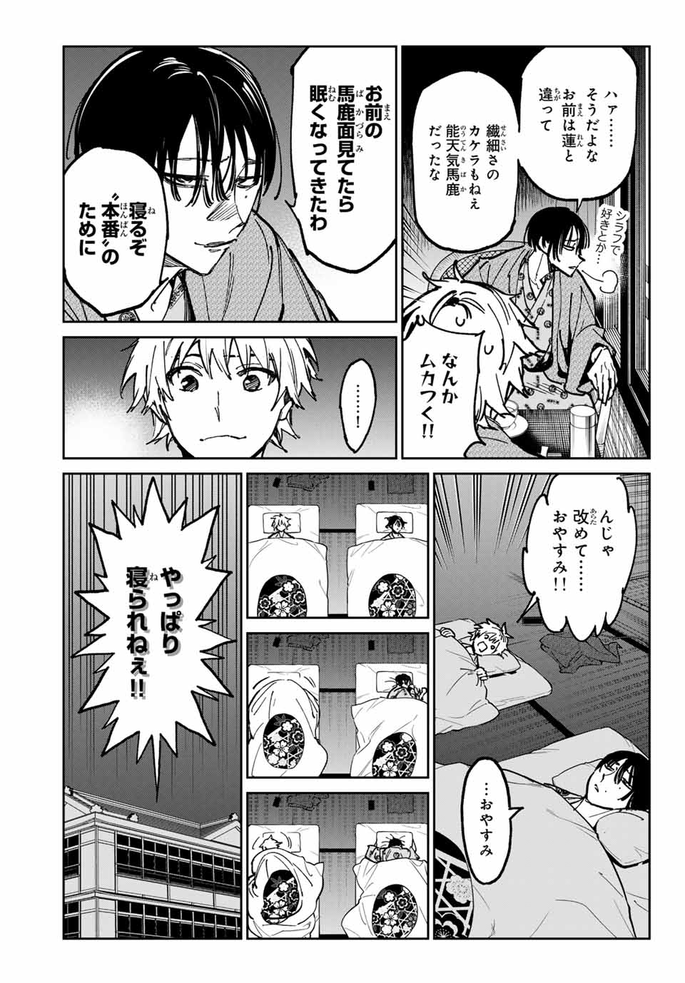 デッドアカウント Chap 55 - Next Chap 56