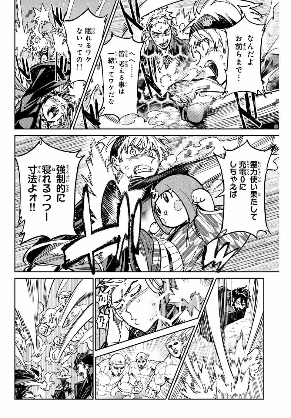 デッドアカウント Chap 55 - Next Chap 56