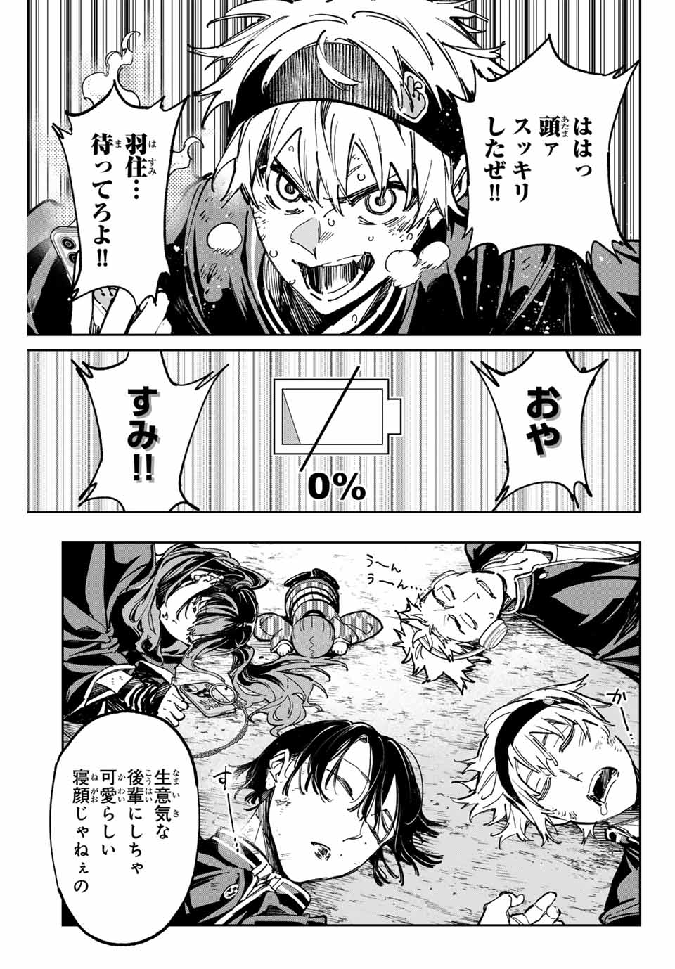 デッドアカウント Chap 55 - Next Chap 56