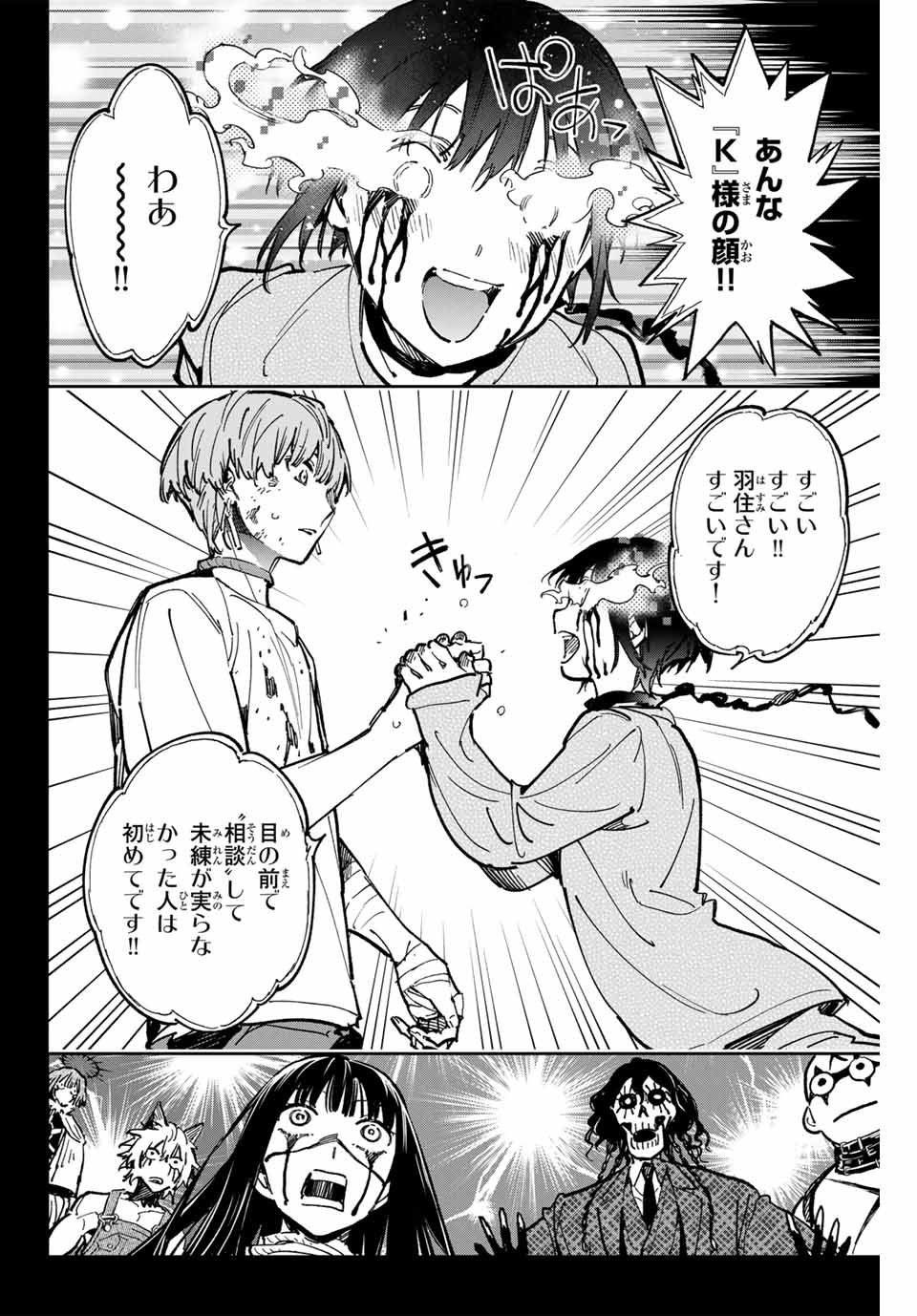 デッドアカウント Chap 55 - Next Chap 56