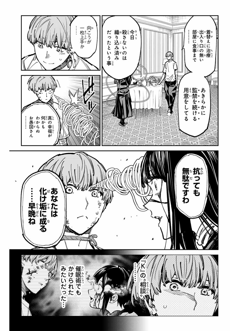 デッドアカウント Chap 55 - Next Chap 56