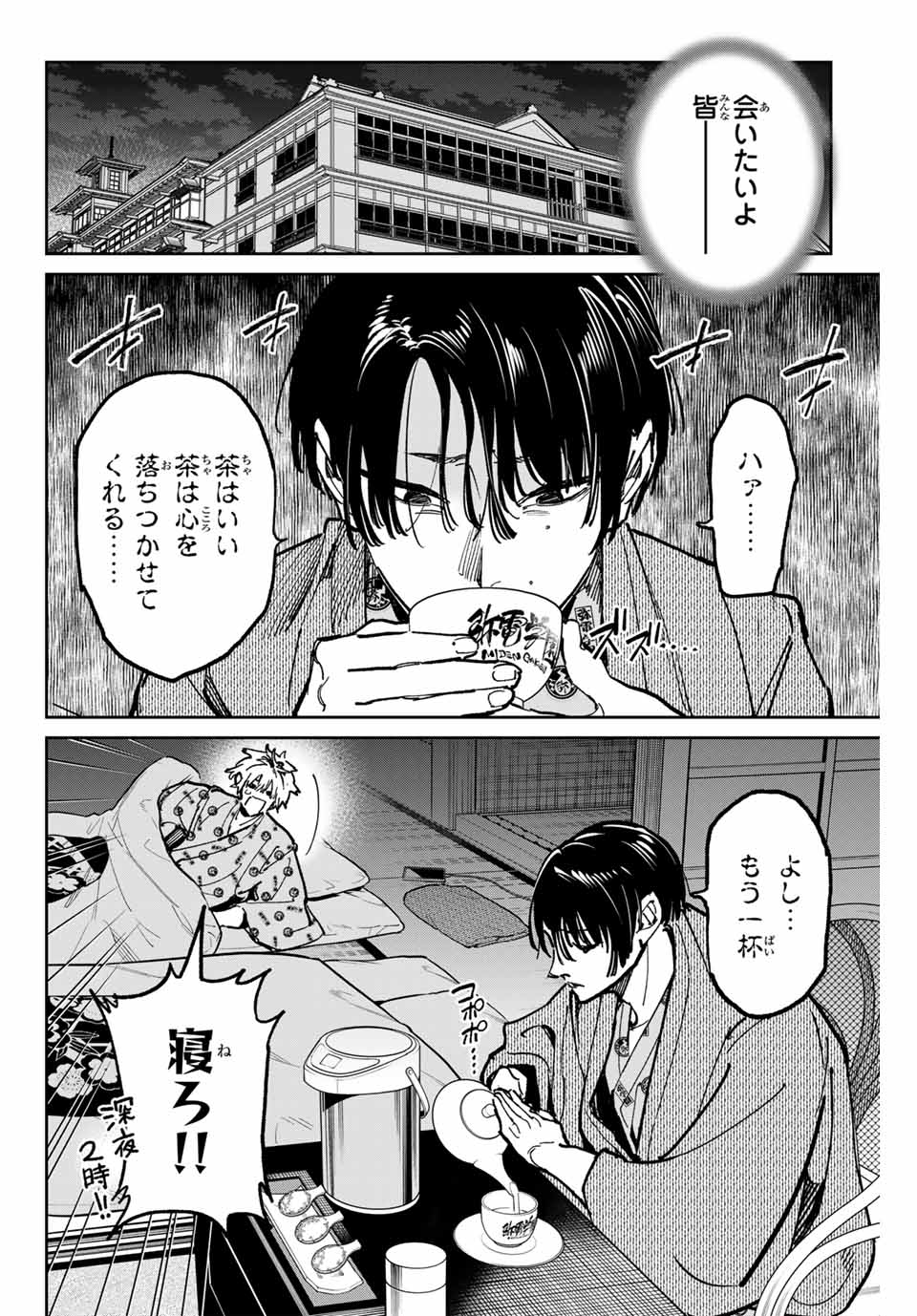 デッドアカウント Chap 55 - Next Chap 56