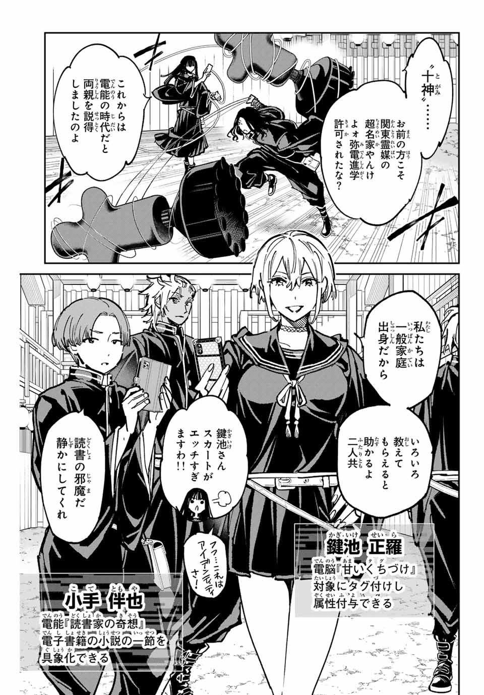 デッドアカウント Chap 56 - Next Chap 57