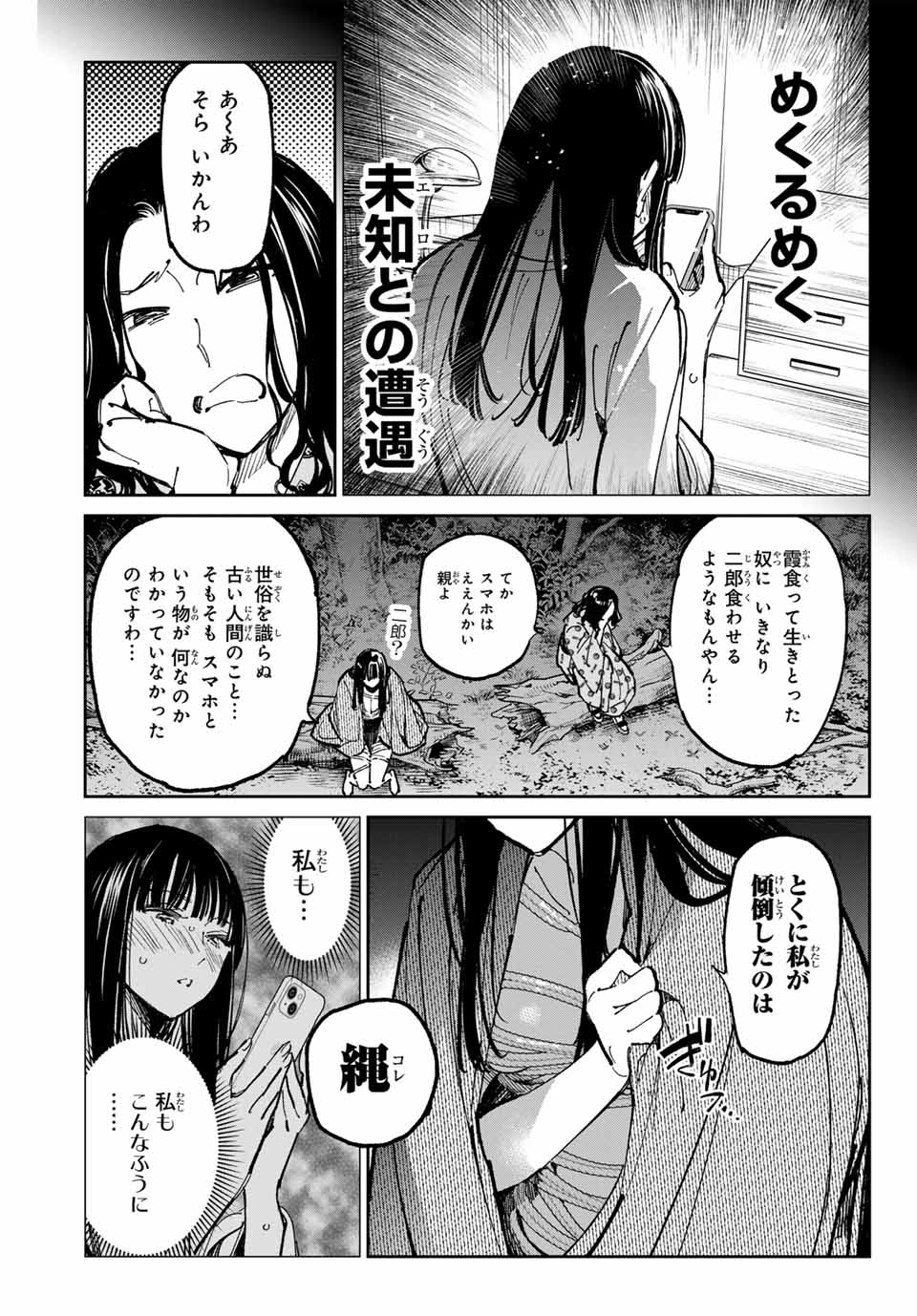 デッドアカウント Chap 56 - Next Chap 57