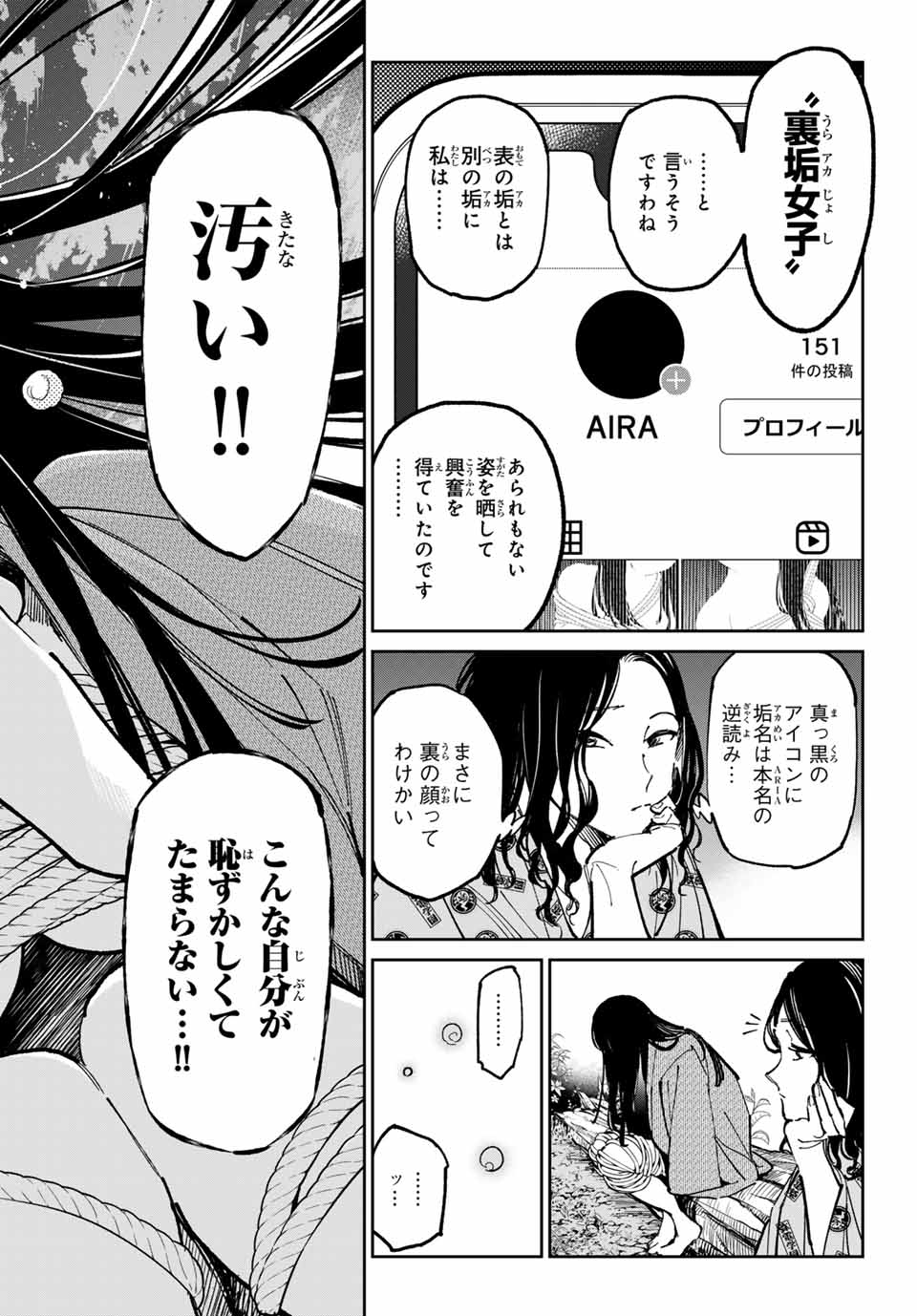 デッドアカウント Chap 56 - Next Chap 57