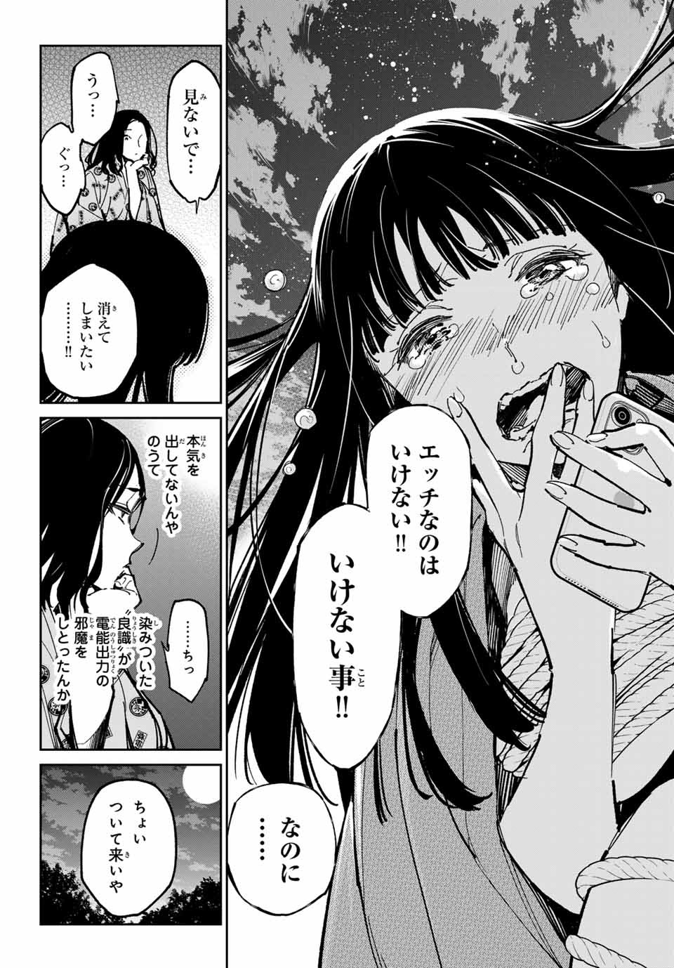 デッドアカウント Chap 56 - Next Chap 57