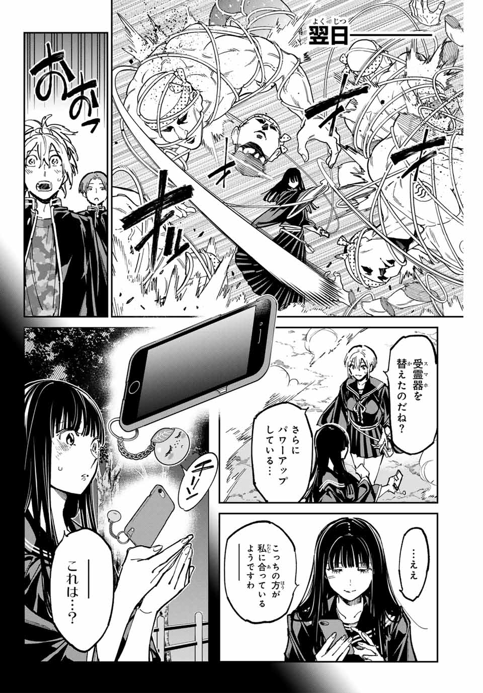 デッドアカウント Chap 56 - Next Chap 57