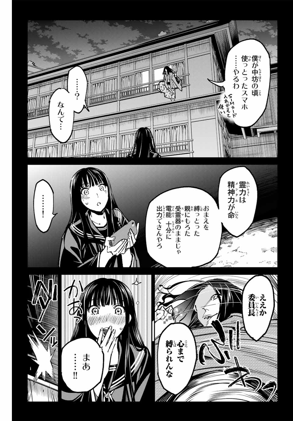 デッドアカウント Chap 56 - Next Chap 57