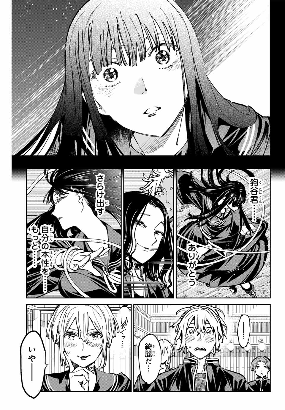 デッドアカウント Chap 56 - Next Chap 57