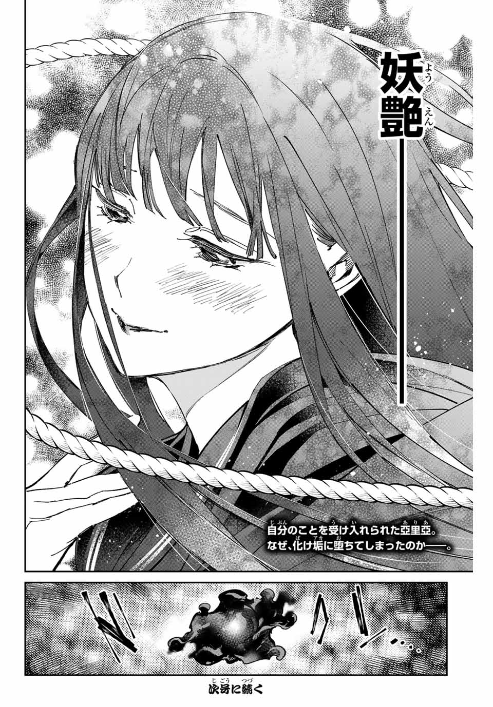 デッドアカウント Chap 56 - Next Chap 57