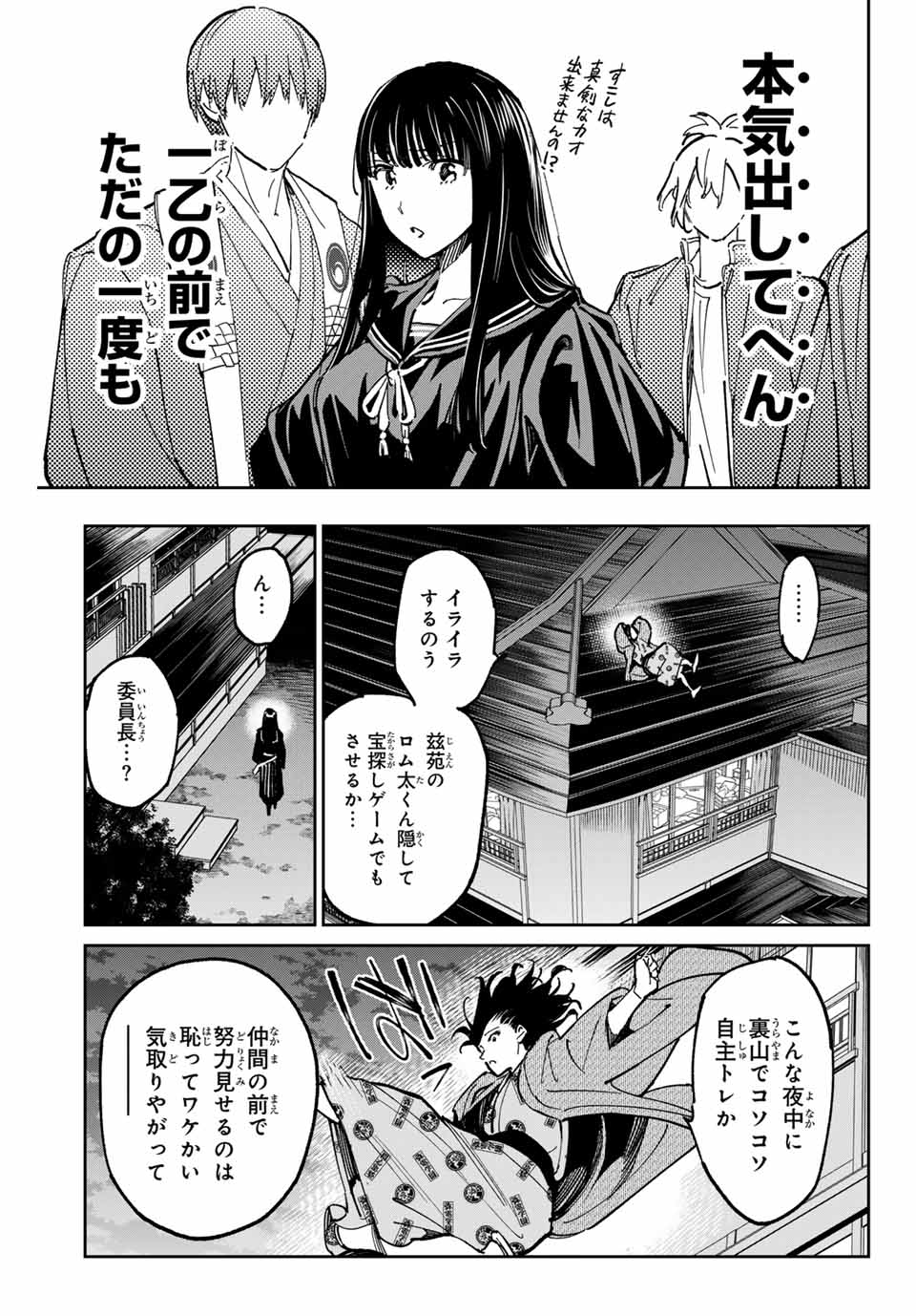 デッドアカウント Chap 56 - Next Chap 57