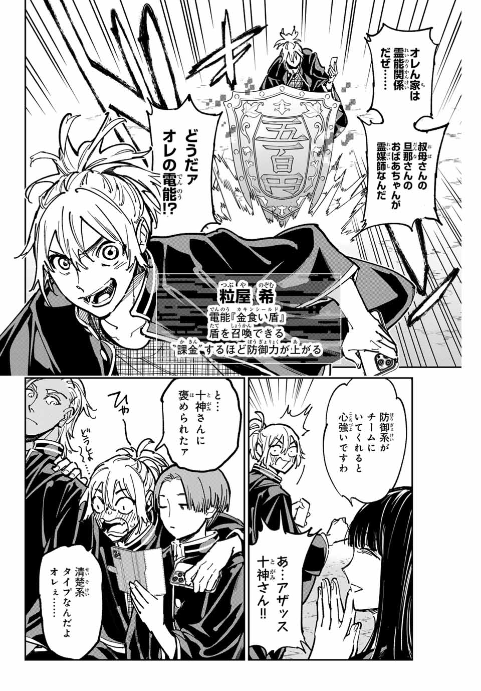 デッドアカウント Chap 56 - Next Chap 57