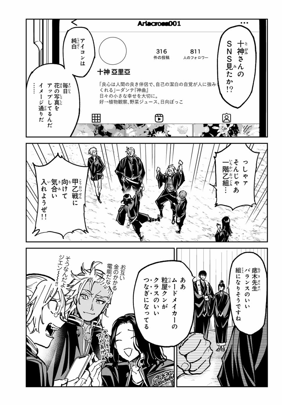 デッドアカウント Chap 56 - Next Chap 57