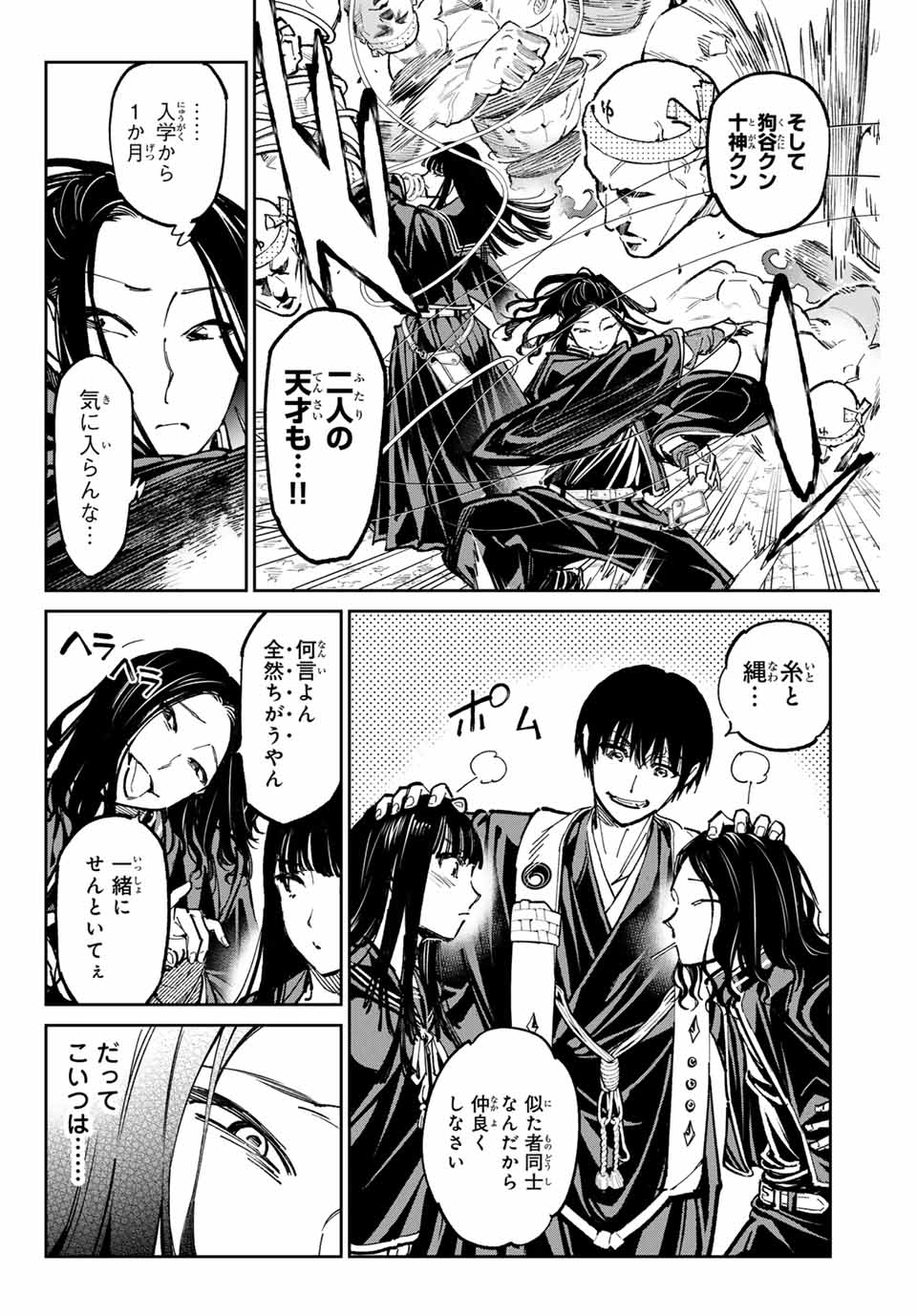 デッドアカウント Chap 56 - Next Chap 57