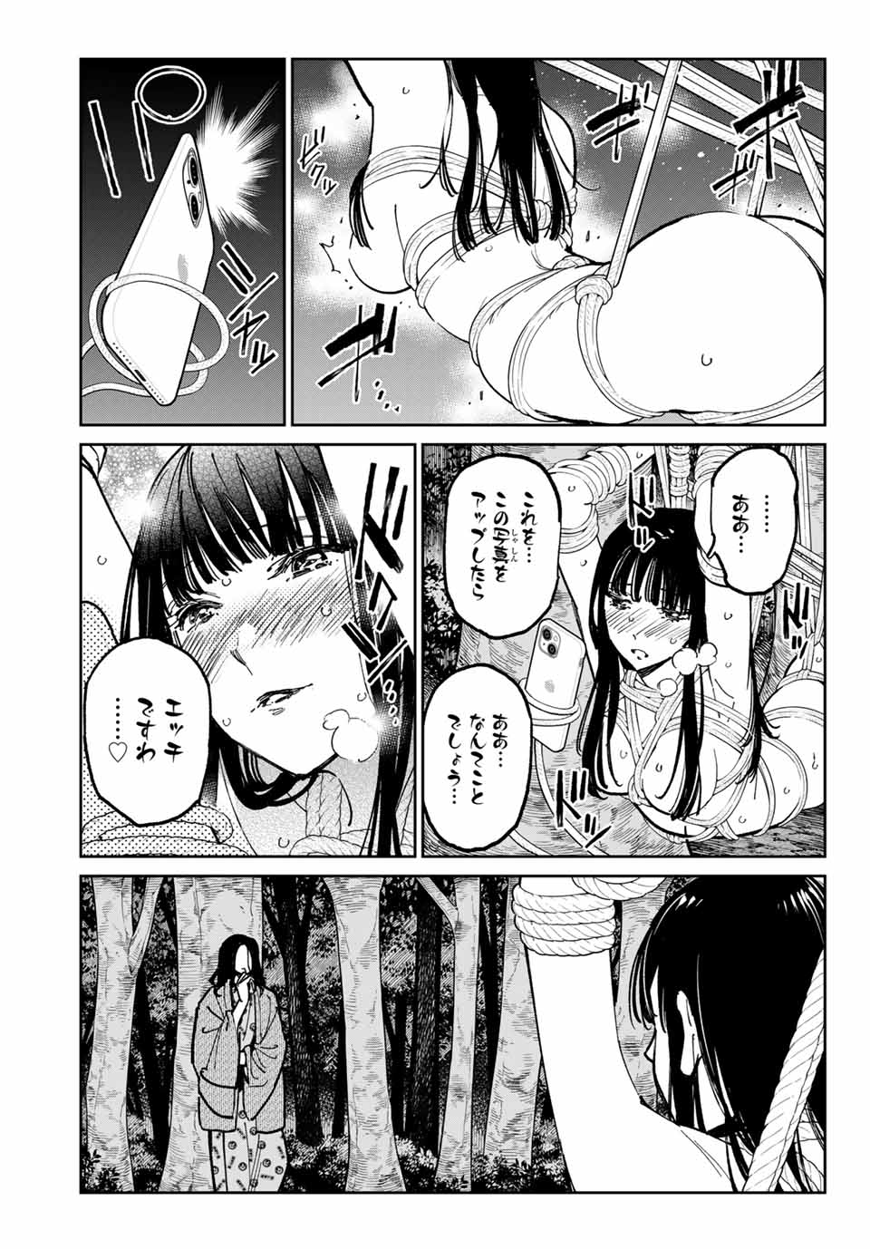 デッドアカウント Chap 56 - Next Chap 57