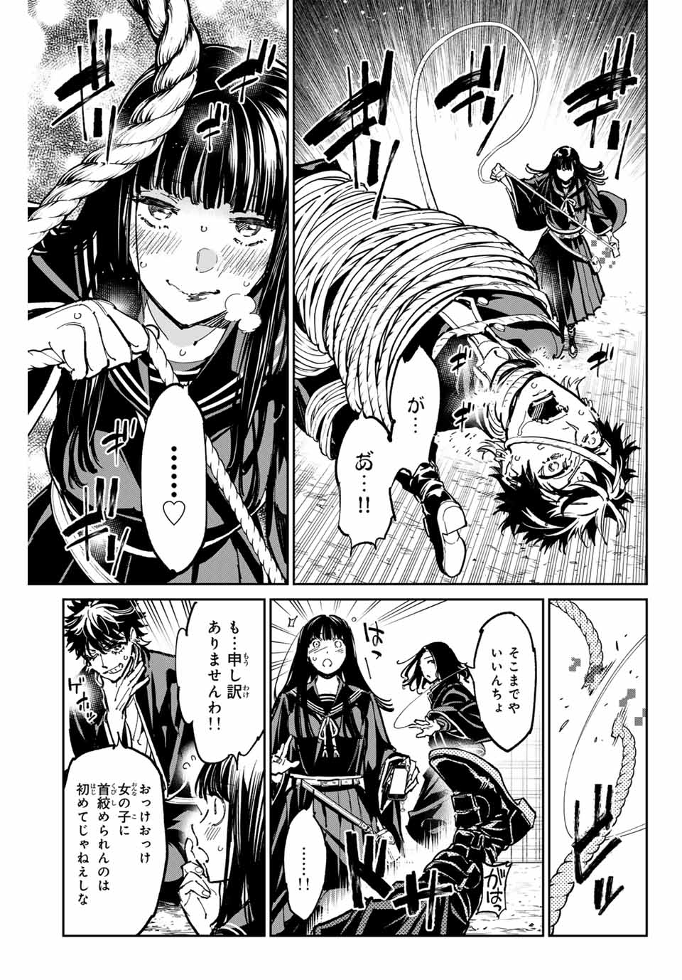 デッドアカウント Chap 57 - Next Chap 58