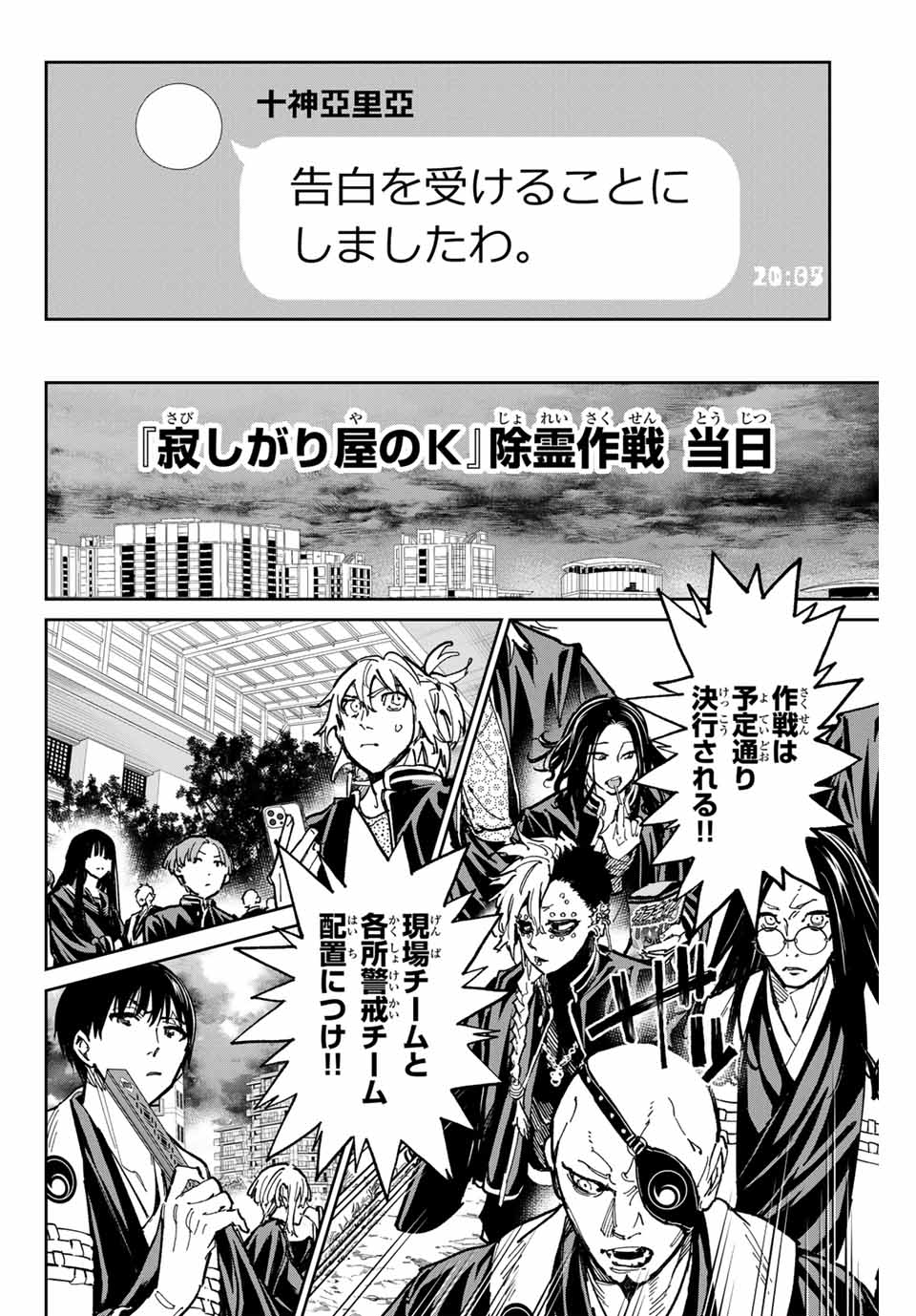 デッドアカウント Chap 57 - Next Chap 58