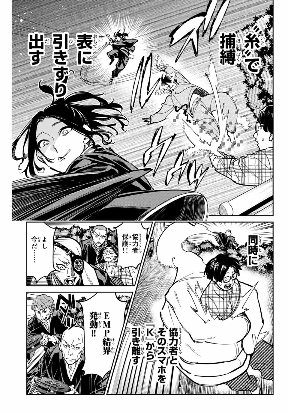 デッドアカウント Chap 57 - Next Chap 58