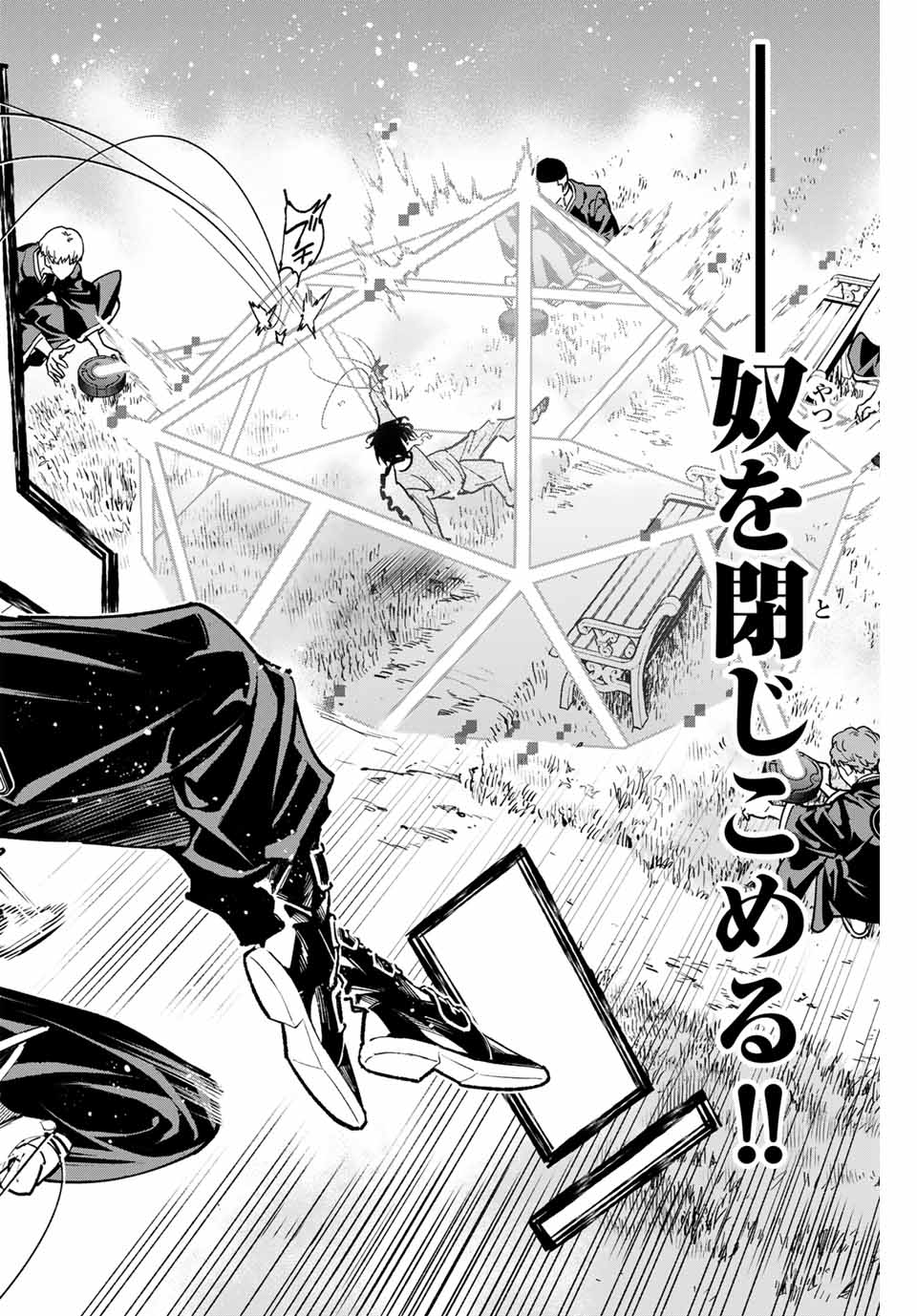 デッドアカウント Chap 57 - Next Chap 58