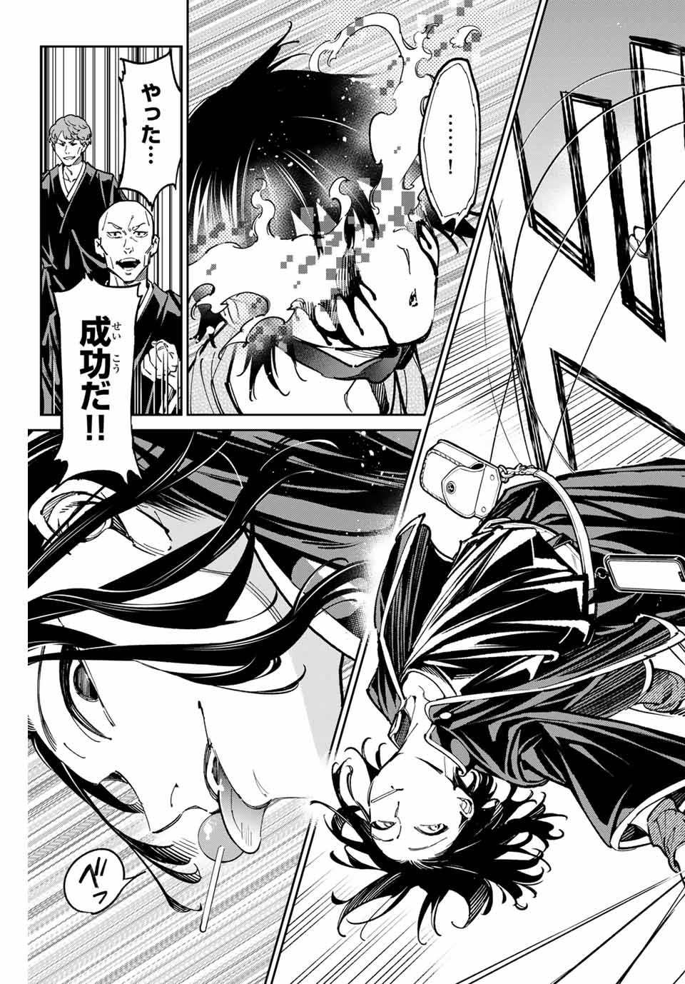 デッドアカウント Chap 57 - Next Chap 58