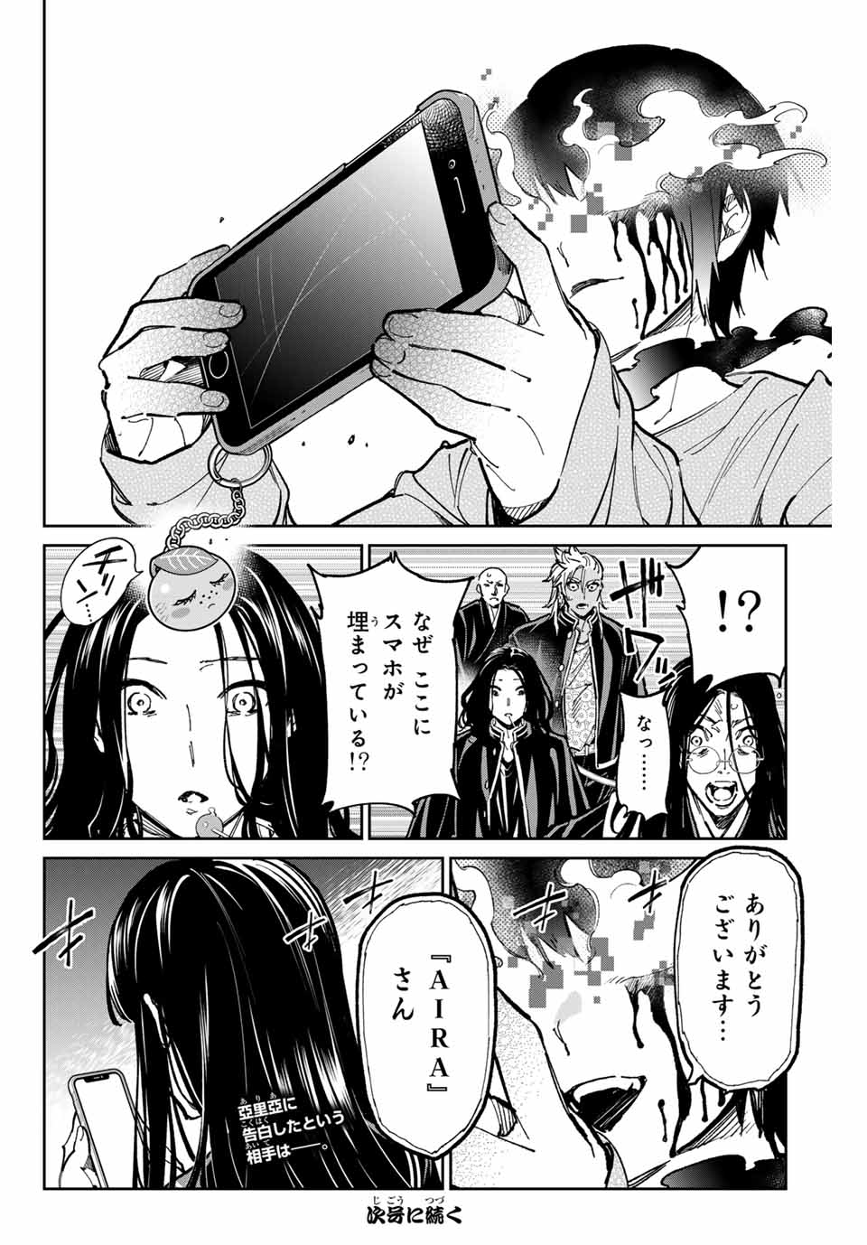 デッドアカウント Chap 57 - Next Chap 58