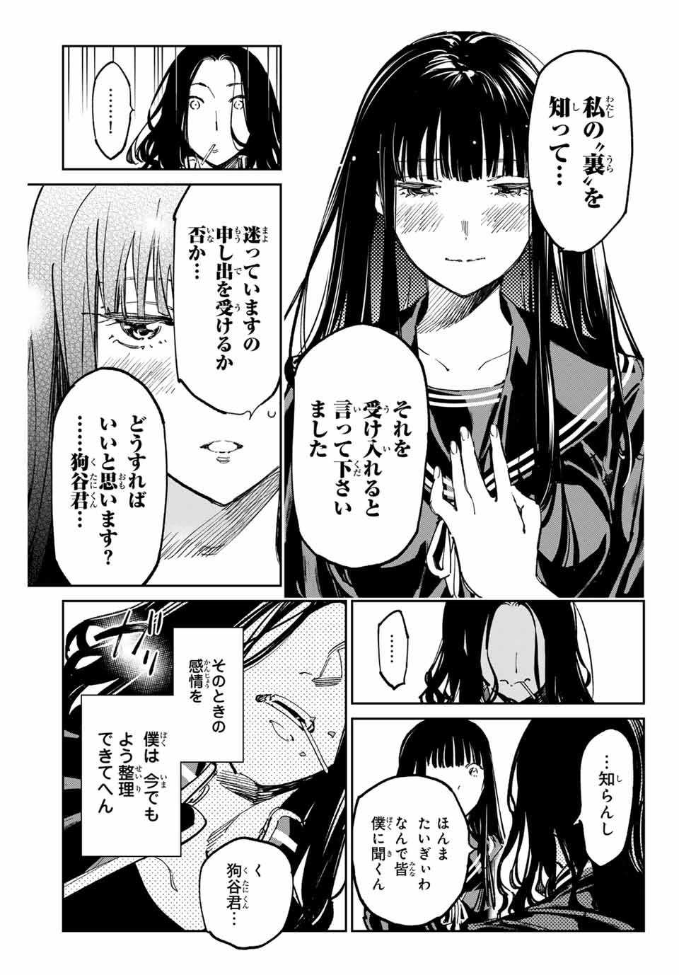 デッドアカウント Chap 57 - Next Chap 58