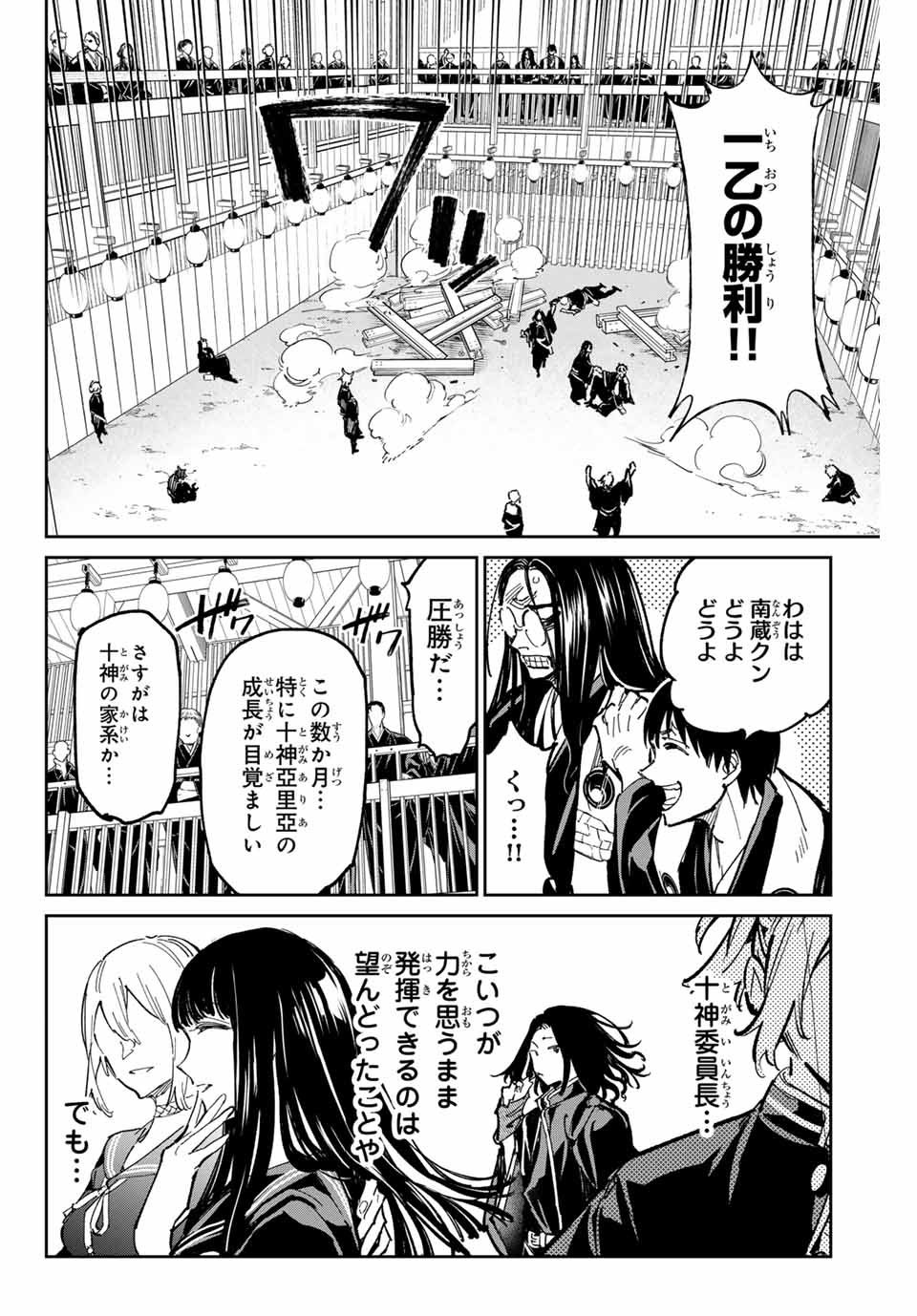 デッドアカウント Chap 57 - Next Chap 58