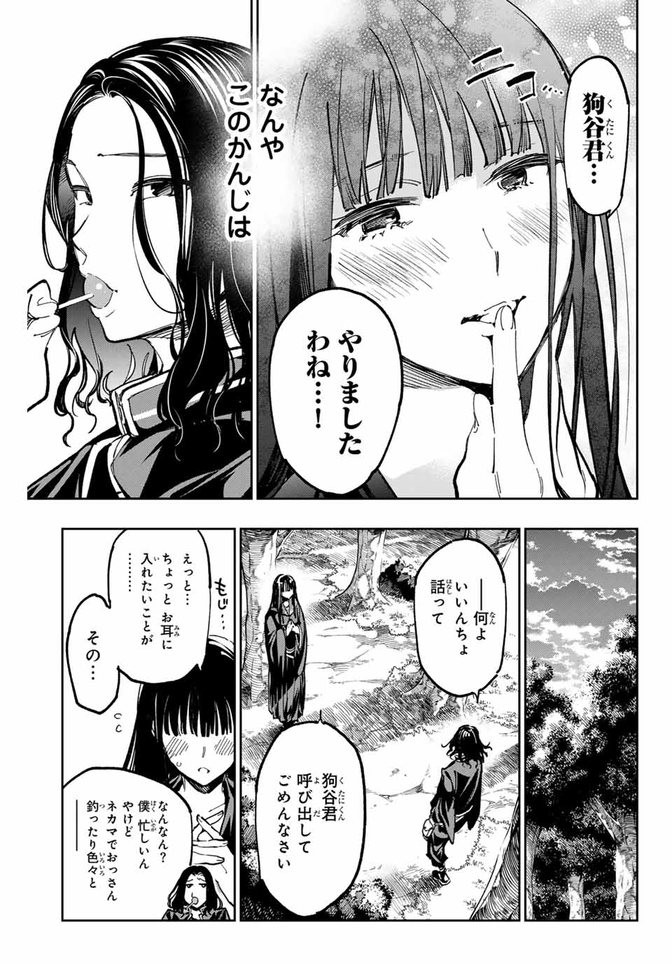 デッドアカウント Chap 57 - Next Chap 58